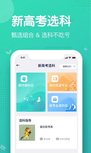 知涯志愿app