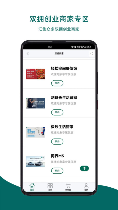 重庆军供app