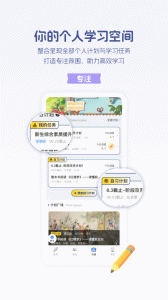 升学e网通app