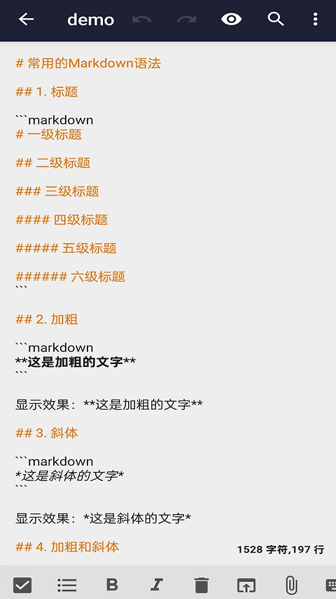 文本编辑器app