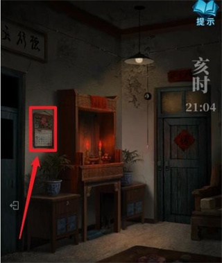 纸嫁衣3鸳鸯债官方版