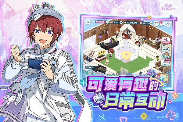 偶像梦幻祭2腾讯版