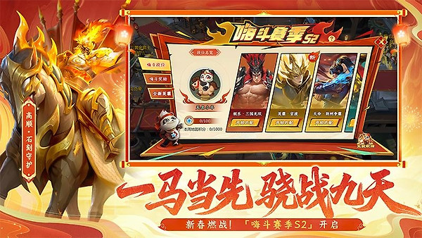 梦三国华为版
