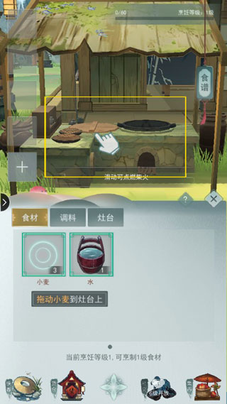 江湖悠悠腾讯版