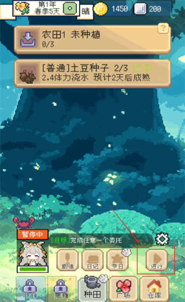 种田高手最新版