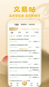 爱藏app