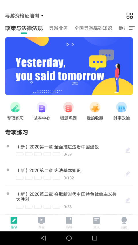 中远博途app