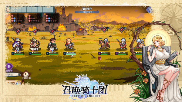 召唤骑士团官方版
