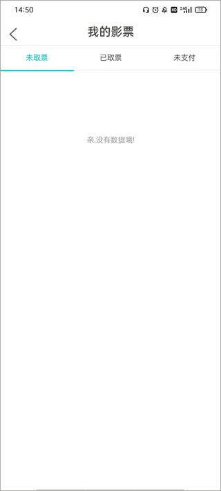 金逸电影app官方版