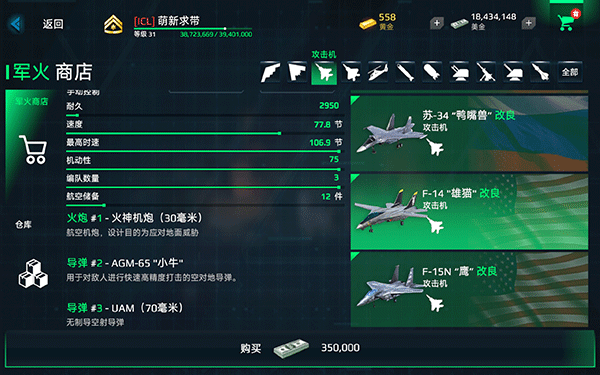 现代战舰九游版