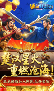 捕鱼炸翻天百度版