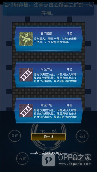 主神模拟器2最新版