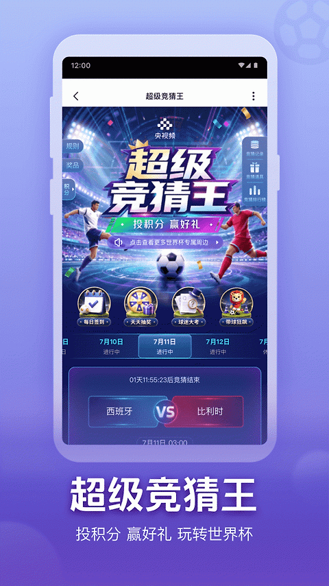 央视频app