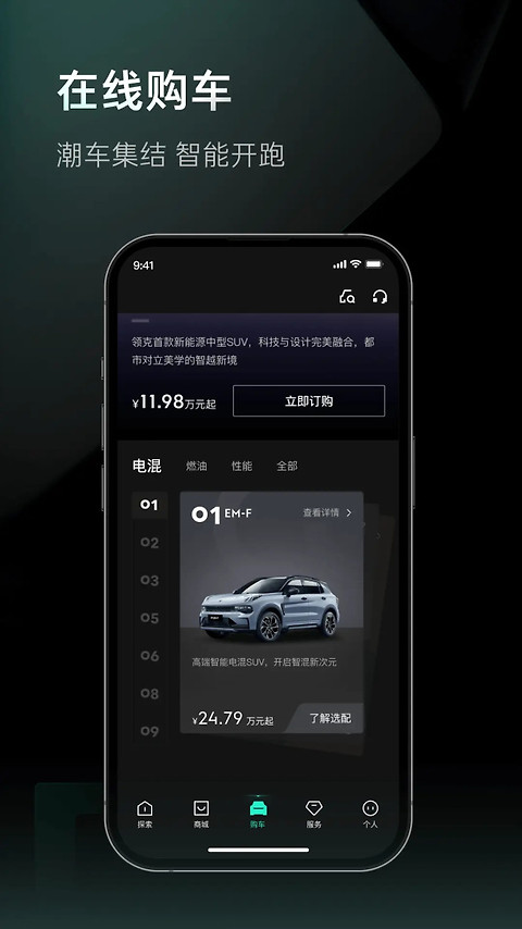 LynkCo官方版