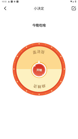 社恐神器