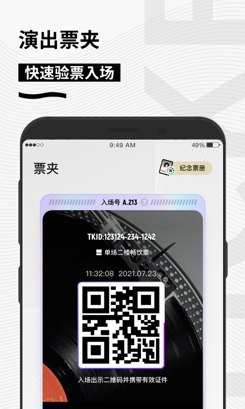 秀动app