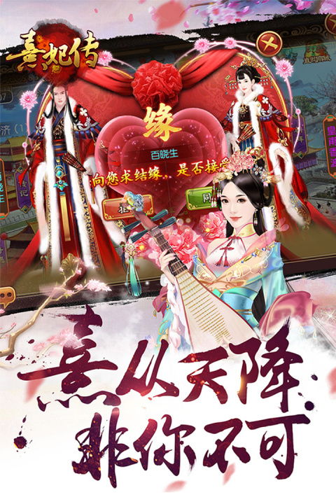 熹妃传腾讯版