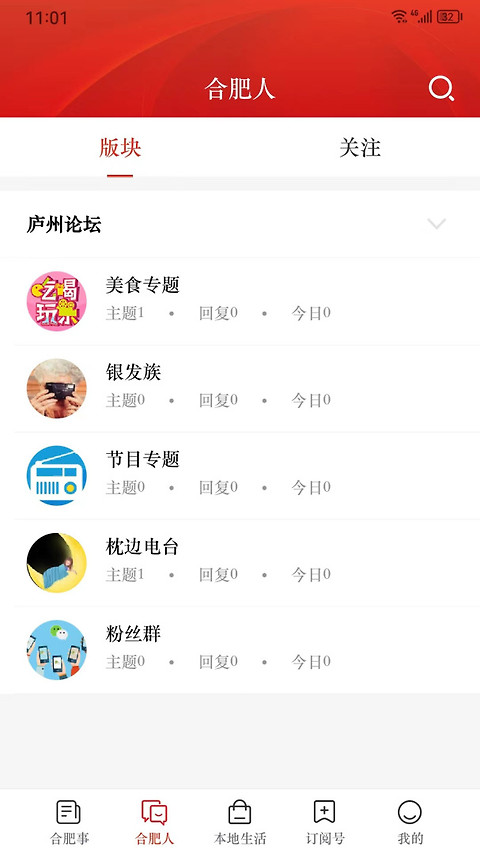 合意app