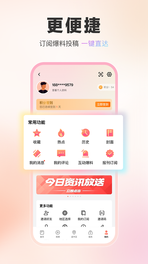湖北日报app