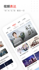 中国青年报app