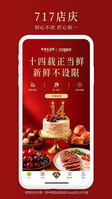 本来生活app