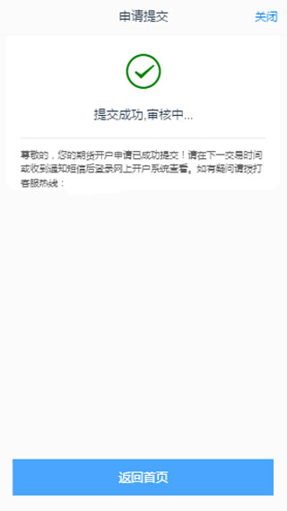 瑞达期货app
