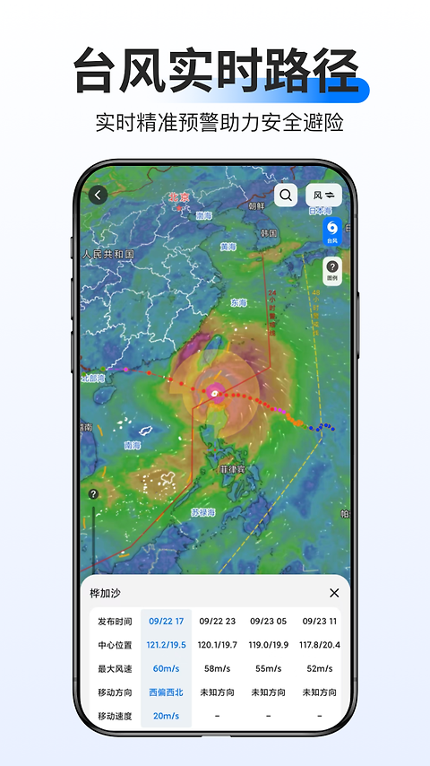 新知卫星地图app