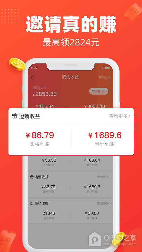 每日饭粒app
