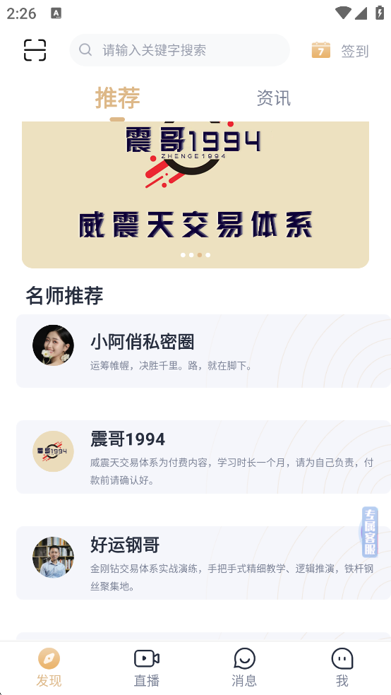 财乎app