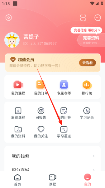 一二级计量师准题库app