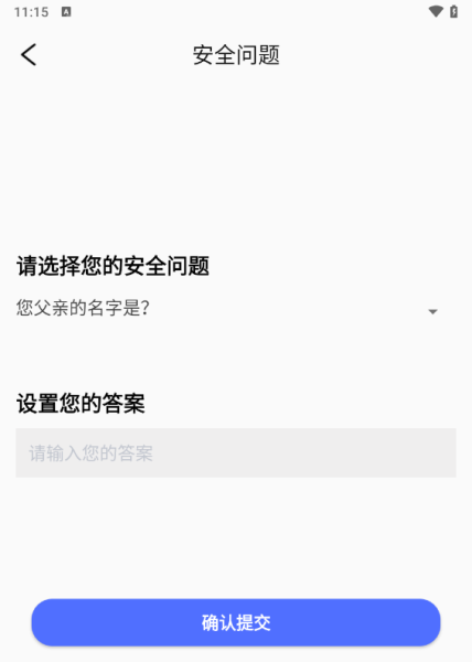 隐私文件管理app