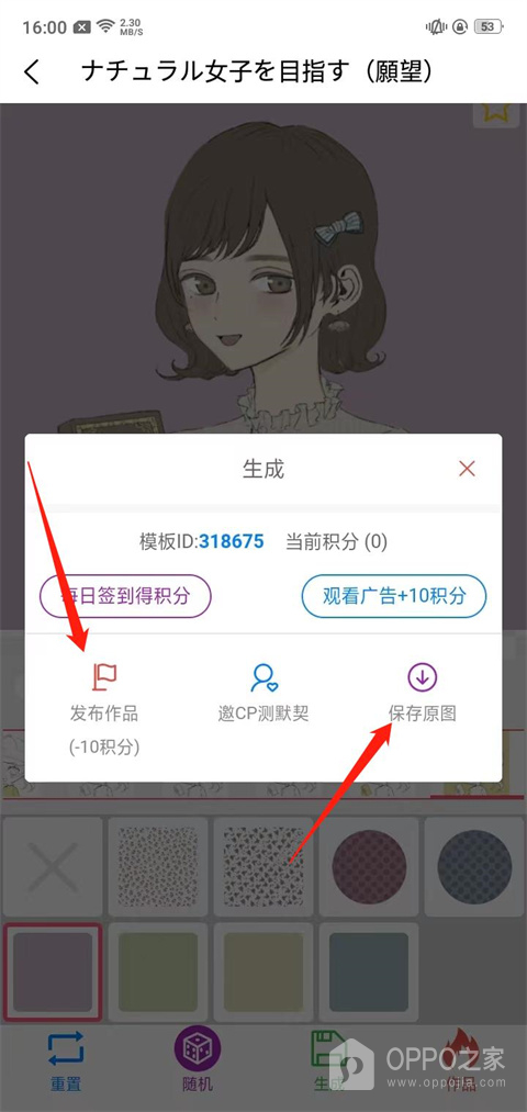 自设捏脸app