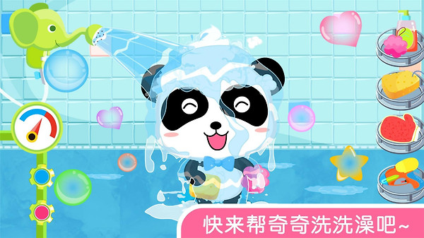 宝宝爱洗澡app
