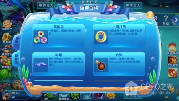捕鱼大奖赛官方版