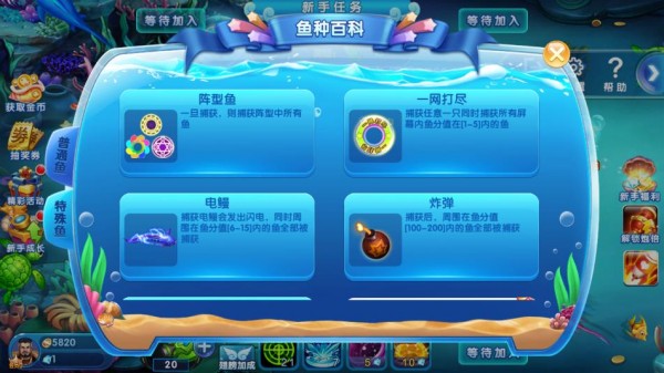 捕鱼大奖赛官方版