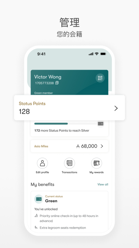 国泰航空app