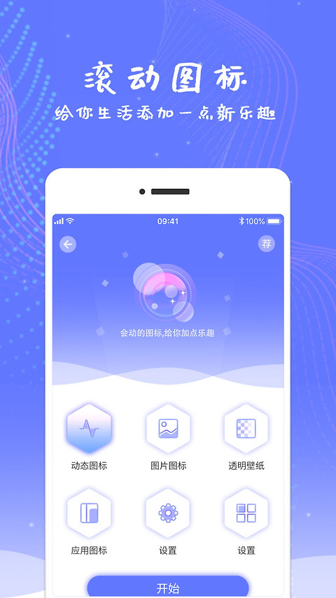 滚动屏幕app