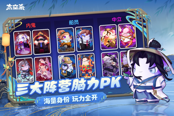 太空杀官方正版