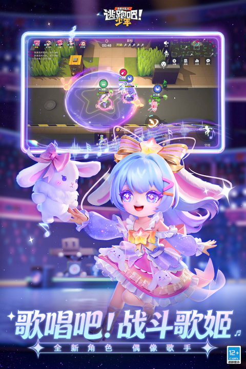 逃跑吧少年官服正版