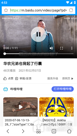 影音先锋app