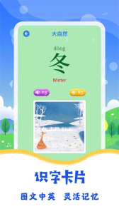 图片识字app