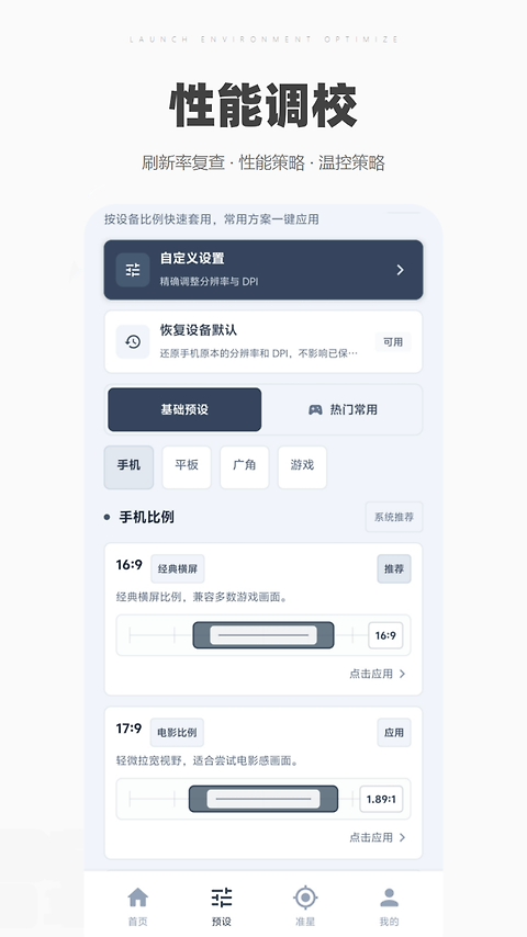 帧率猫app