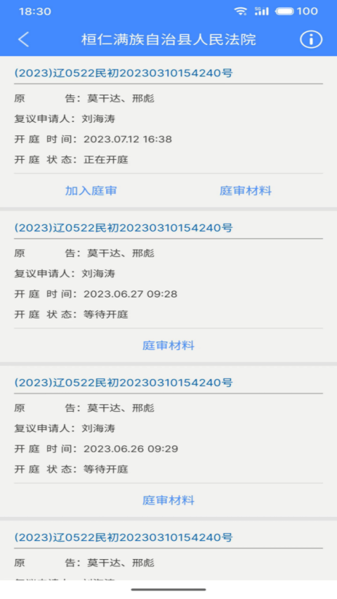 易审