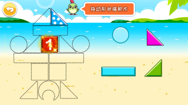 宝宝早教学形状最新版