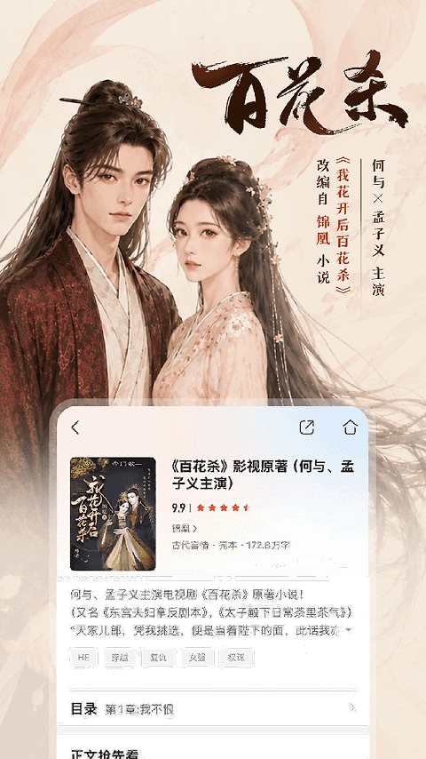 咪咕阅读app