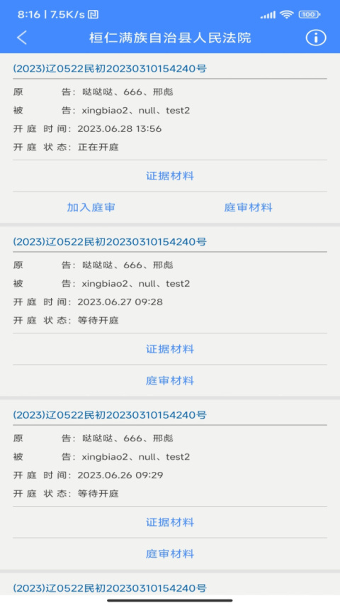 易审
