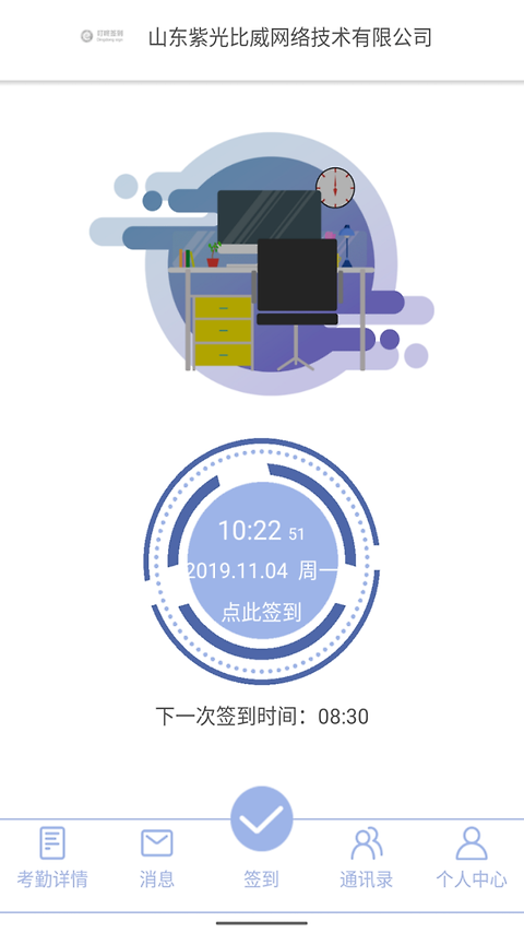 叮咚签到app