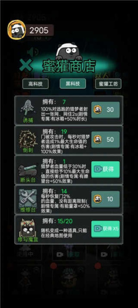 猛鬼宿舍魔改版