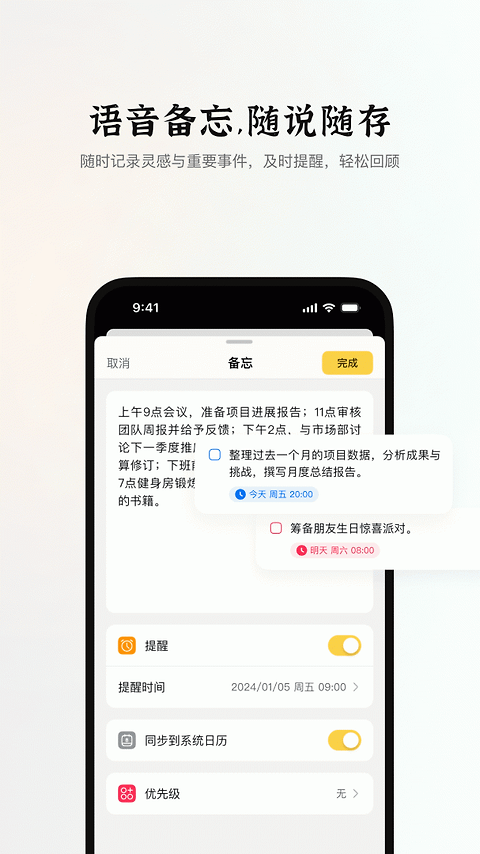 小鹿声文app