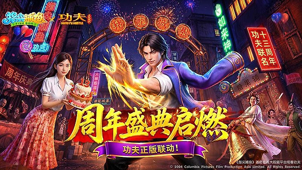 指尖捕鱼高爆版